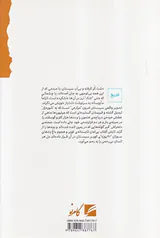 سرزمین سوخته_دیپلماسی بریتانیا در سیستان